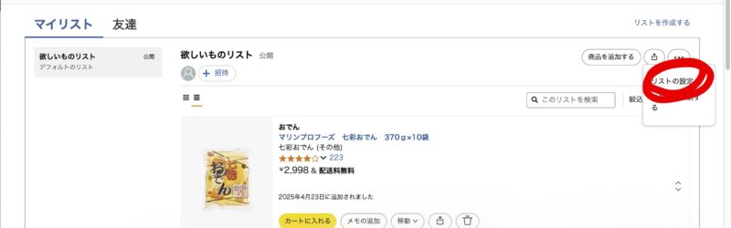 スクリーンショット 2025 04 23 14.09.03 1