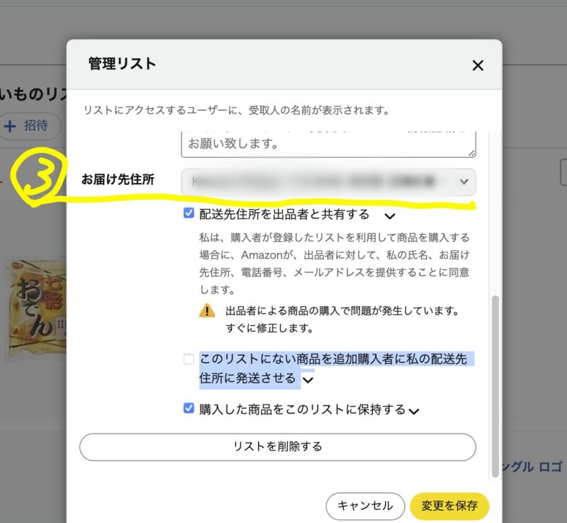 スクリーンショット 2025 04 23 14.09.47
