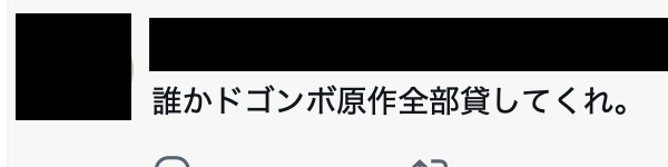 実録CxPass利用録 | 相互フォロワー(ネッ友)と漫画の貸し借りをしてみた。 2 スクリーンショット 2025 04 25 17.55.59 1