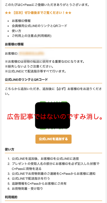 実録CxPass利用録 | 相互フォロワー(ネッ友)と漫画の貸し借りをしてみた。 4 スクリーンショット 2025 04 25 18.11.00 1