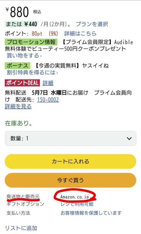 OK例スマホ