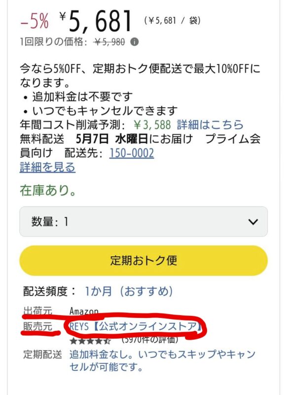 うーん例スマホ